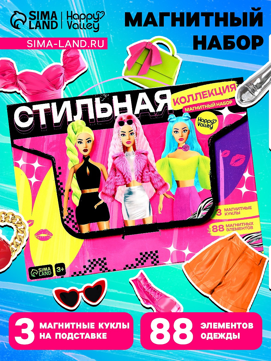 

Магнитная игра, Разноцветный