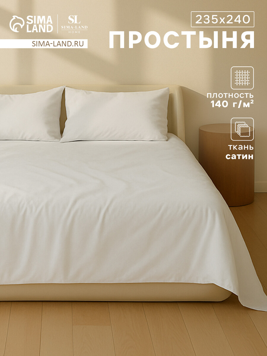 

Простыня, Серый