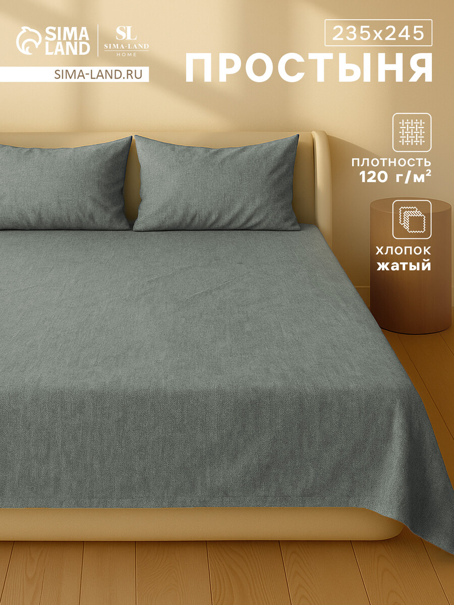 

Простыня, Зеленый