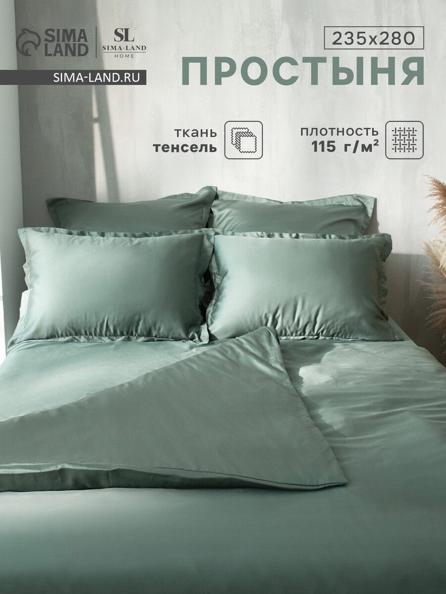 

Простыня, Зеленый