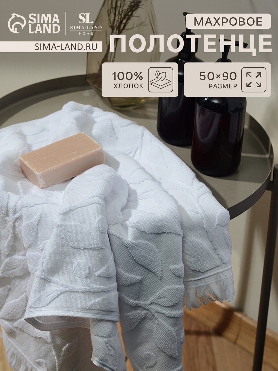 Полотенце махровое 720₽