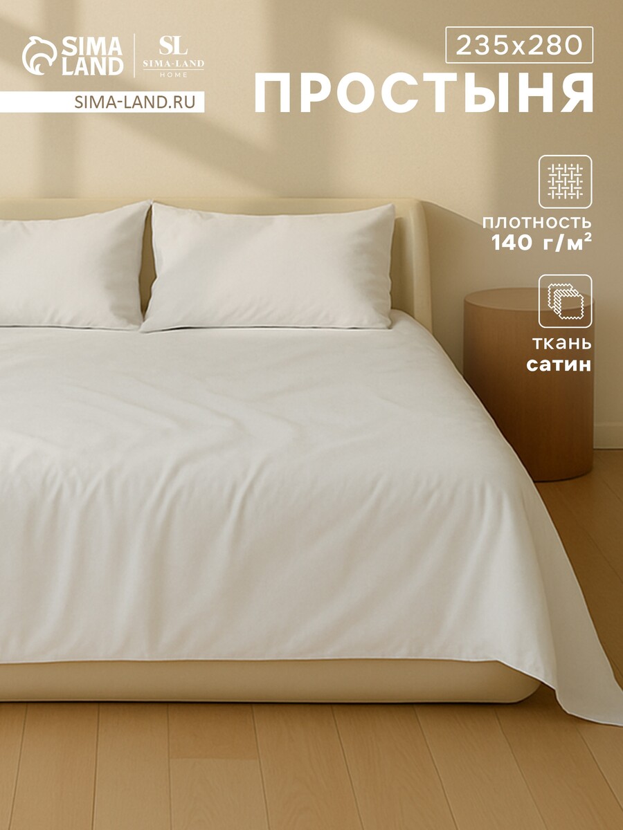 

Простыня, Серый