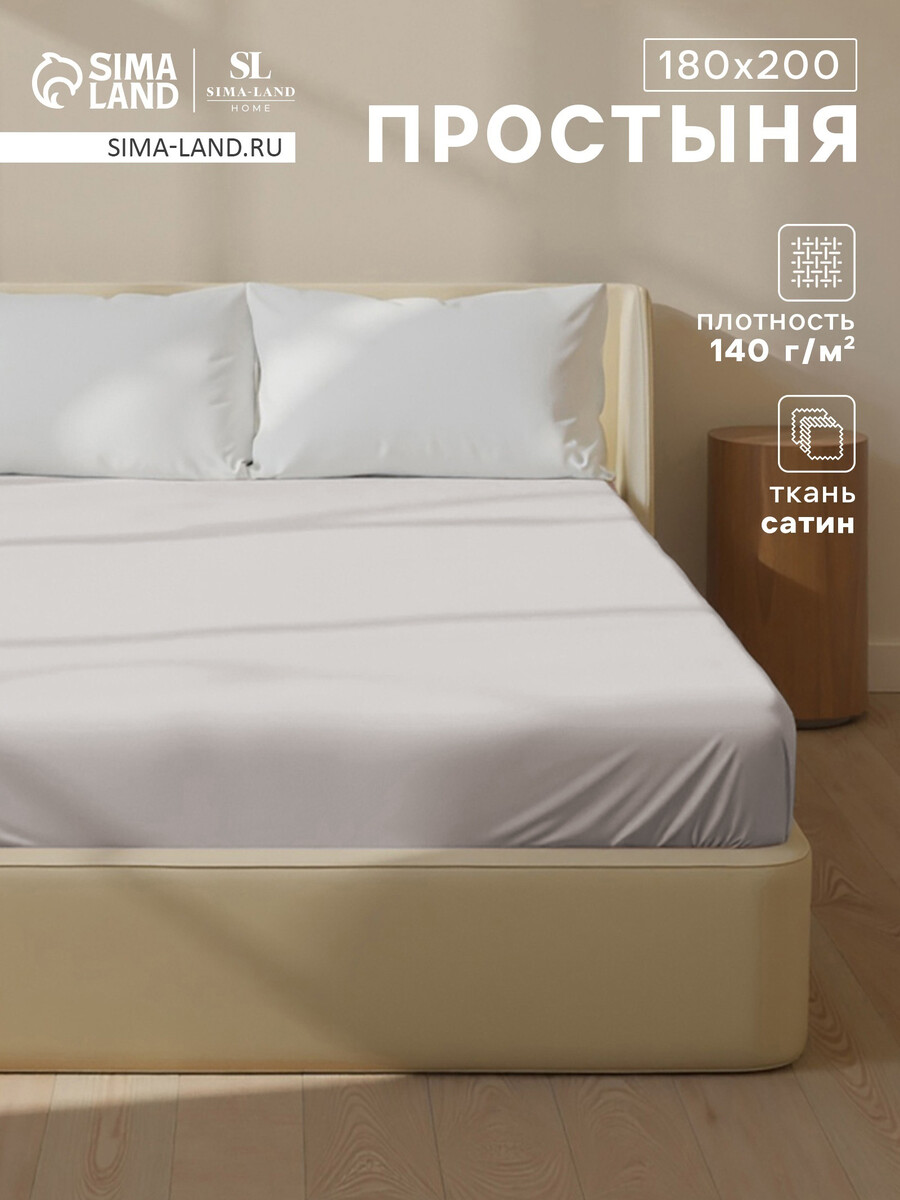 

Простыня спальная, Розовый