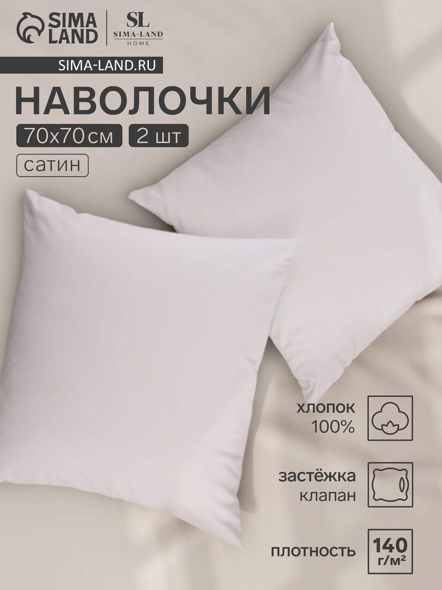 

Набор наволочек, Розовый