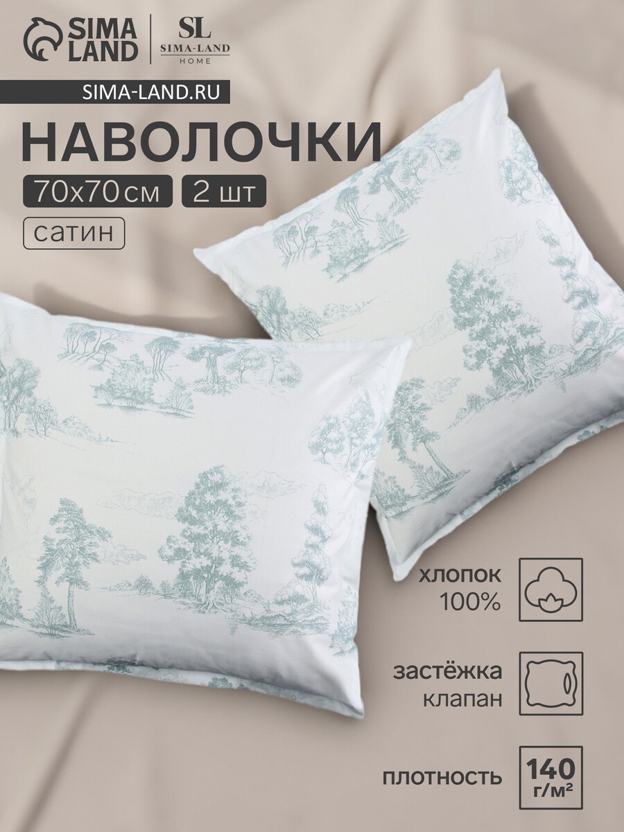 

Набор наволочек, Белый