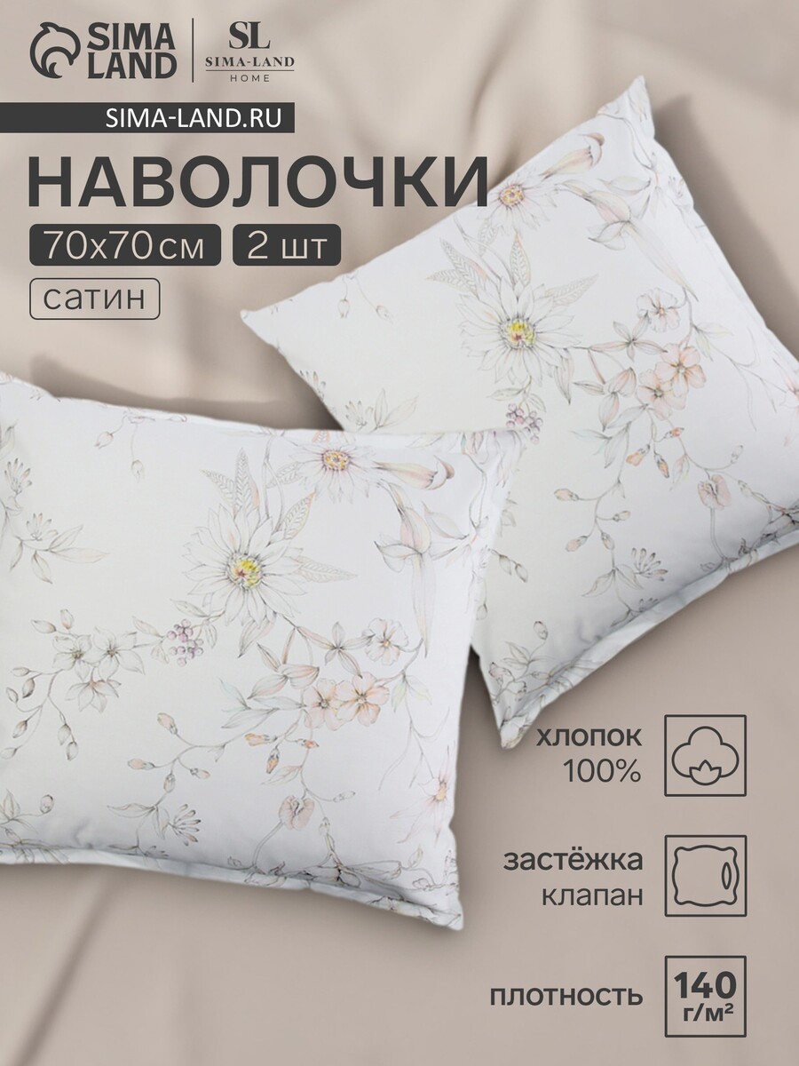 Набор наволочек фото
