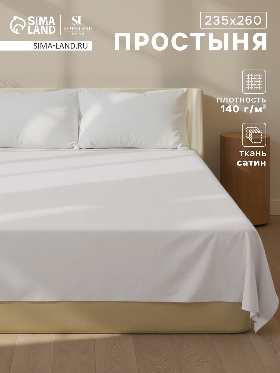 

Простыня, Розовый