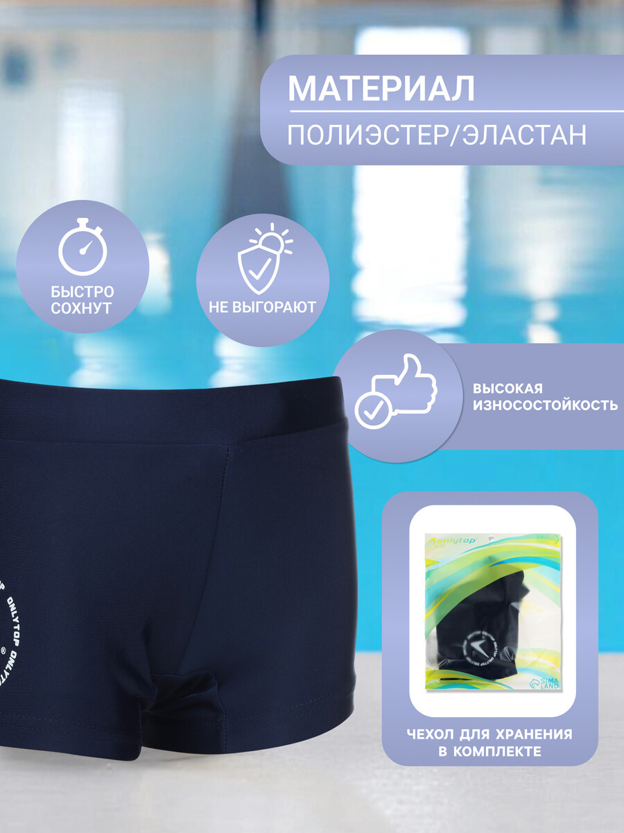 

Плавки, Синий