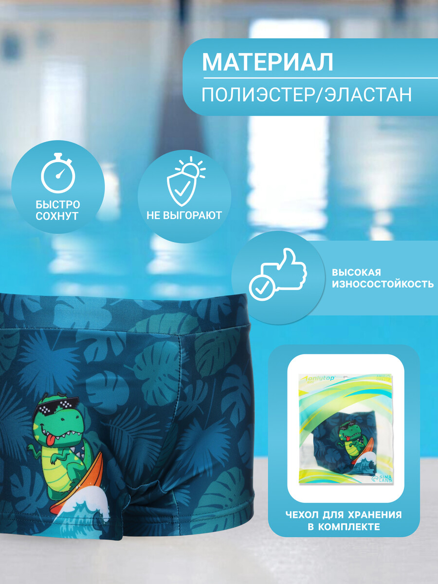 

Плавки, Разноцветный