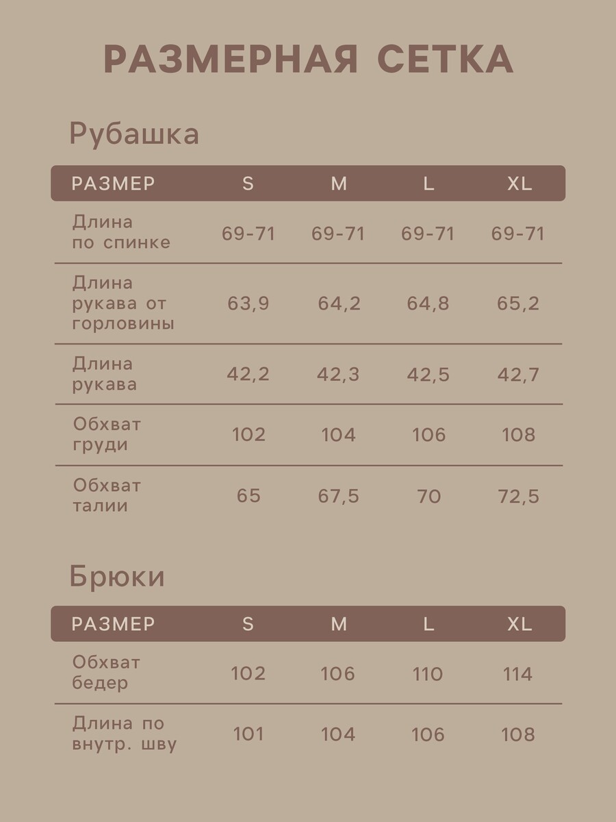 Костюм домашний рубашка Sima-Land Home 018500911 Зеленый  Фото 3