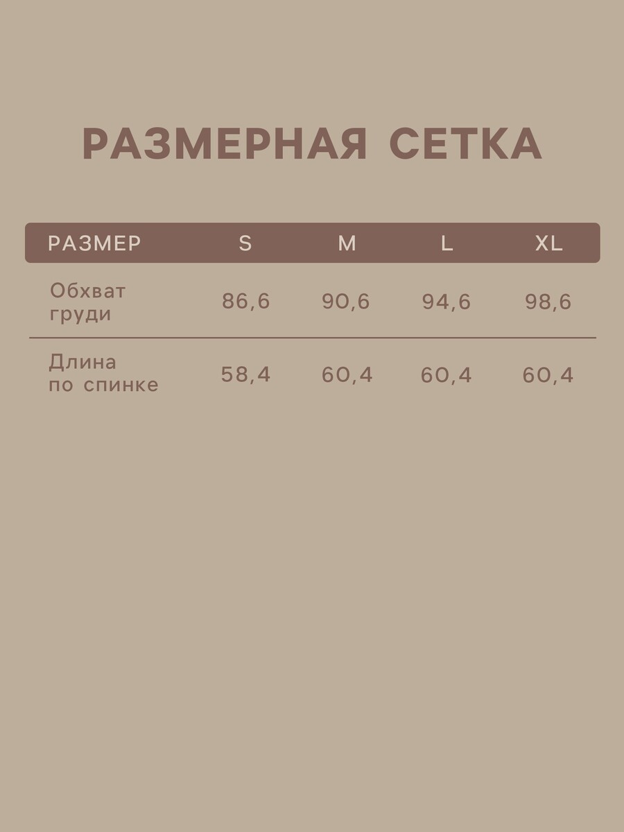 Майка домашняя Sima-Land Home 018500920 Коричневый  Фото 3