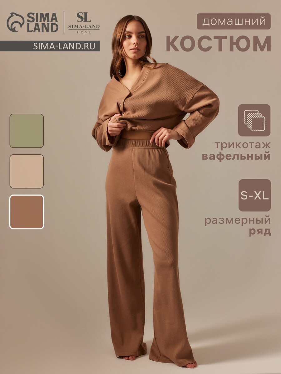 Костюм домашний рубашка Sima-Land Home 018500926 Коричневый 