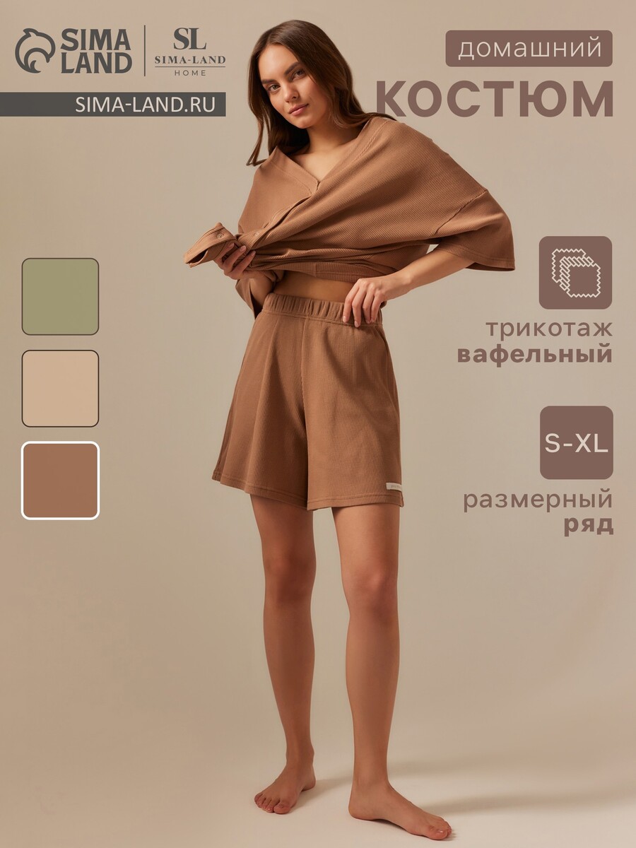 Костюм домашний рубашка Sima-Land Home 018500930 Коричневый 