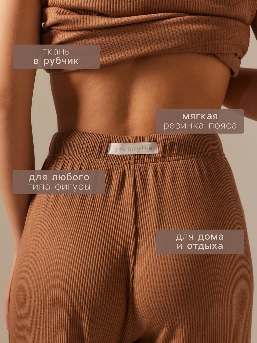 Брюки домашние Sima-Land Home 018500932 Коричневый  Фото 2