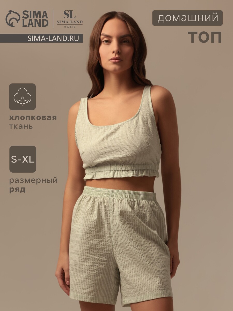 

Топ, Зеленый