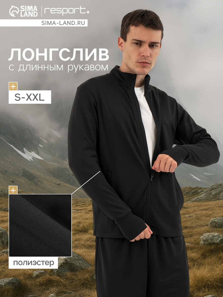 

Лонгслив, Черный