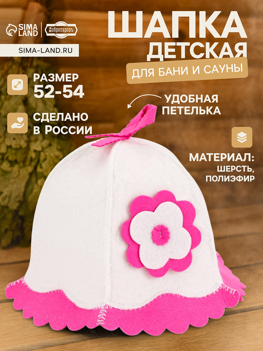 

Шапка шляпка, Розовый;белый;разноцветная;светлая