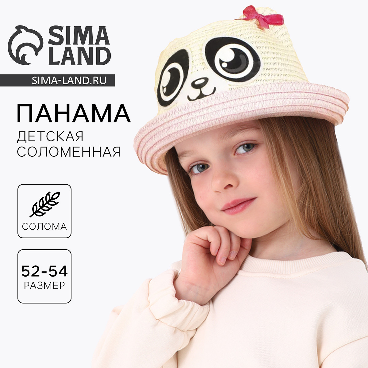 

Панама, Бежевый;розовый