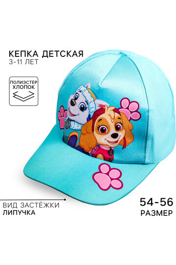 Кепка Paw Patrol