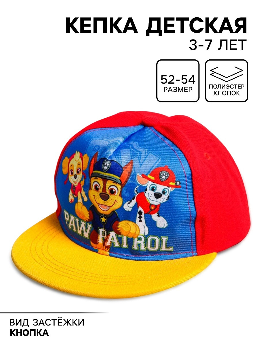 

Кепка, Красный;желтый;синий