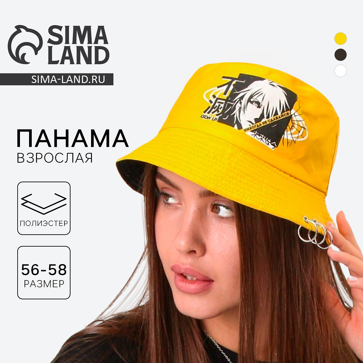 

Панама, Желтый;черный