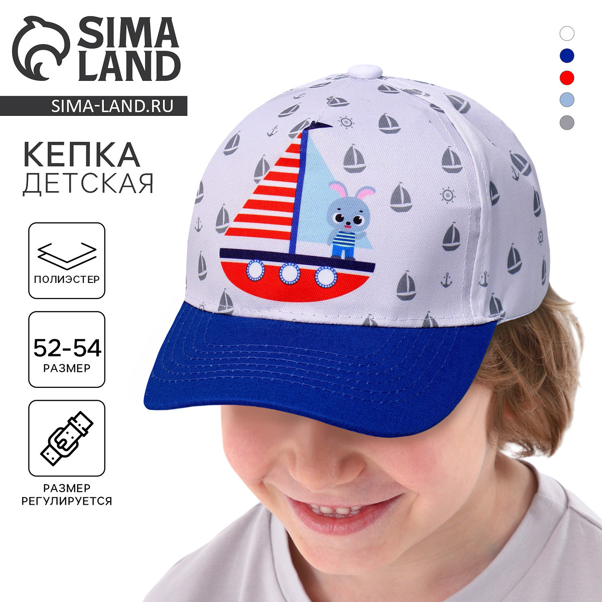 

Кепка, Белый;синий