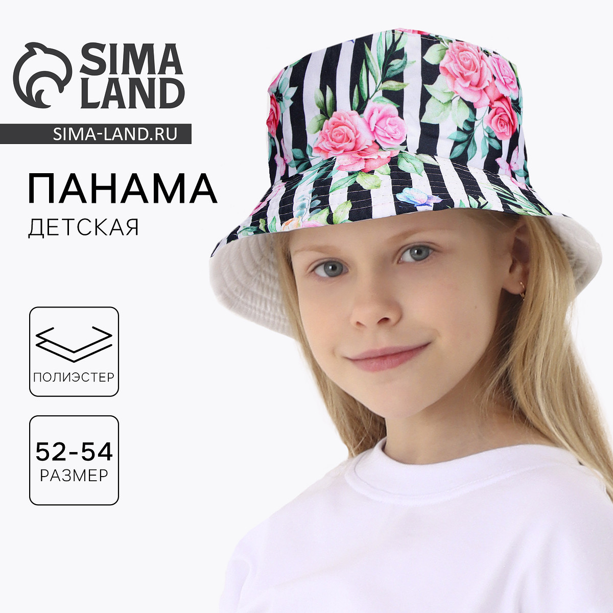 

Панама, Разноцветный;черный;розовый;белый