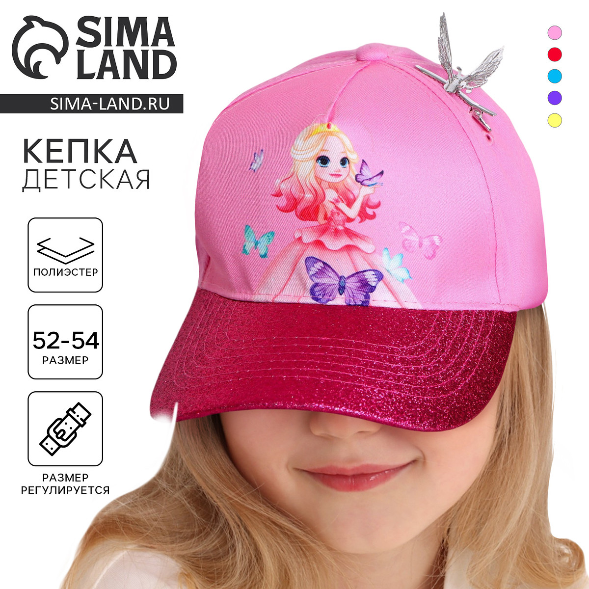 

Кепка, Разноцветный;розовый;красный