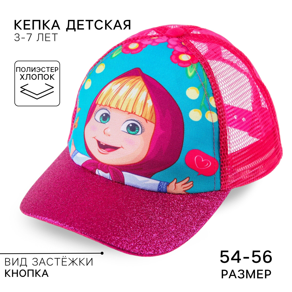 Кепка