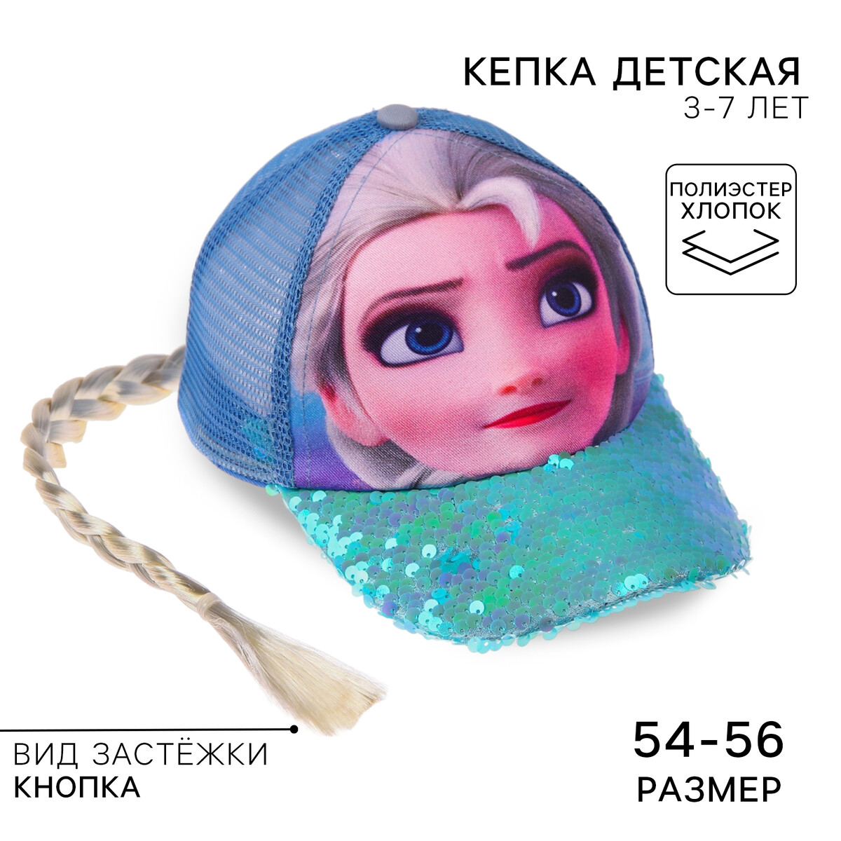 Кепка