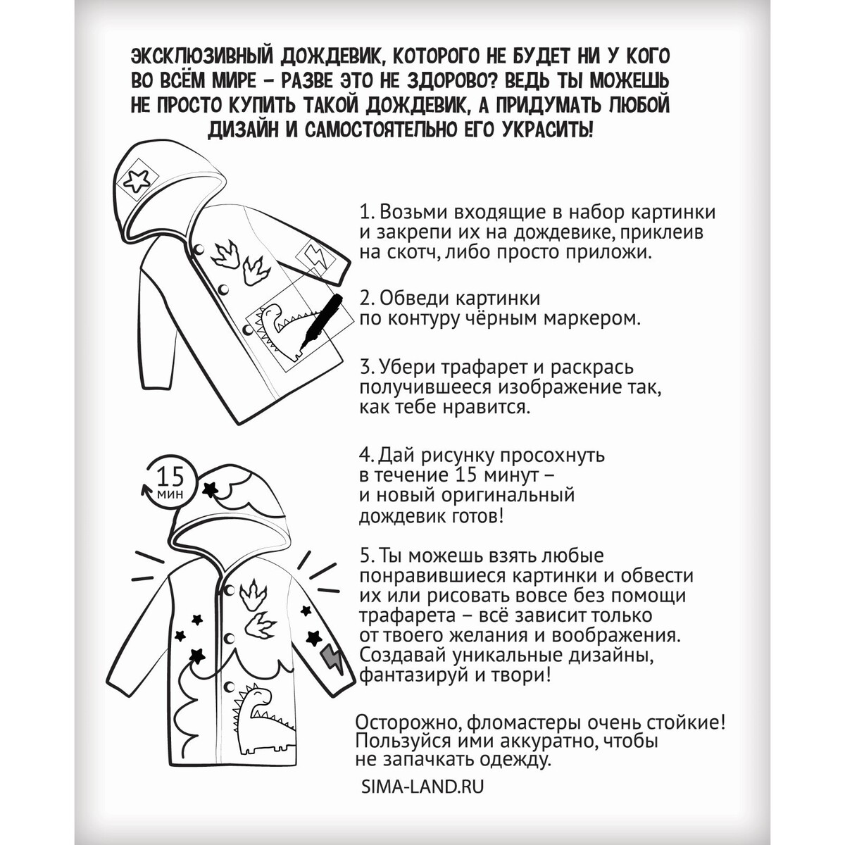 Дождевик Вид№4