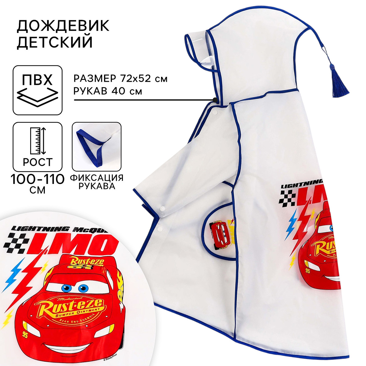 

Дождевик, Красный;прозрачный