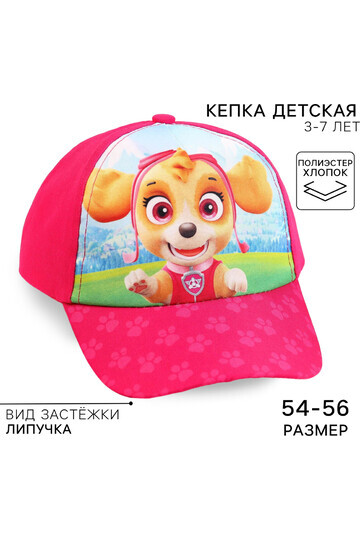 Кепка Paw Patrol