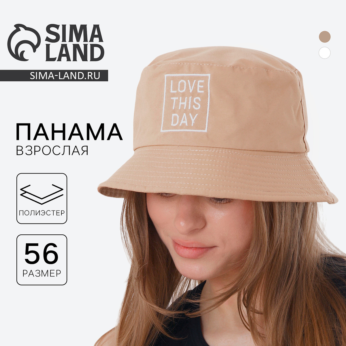 

Панама, Бежевый