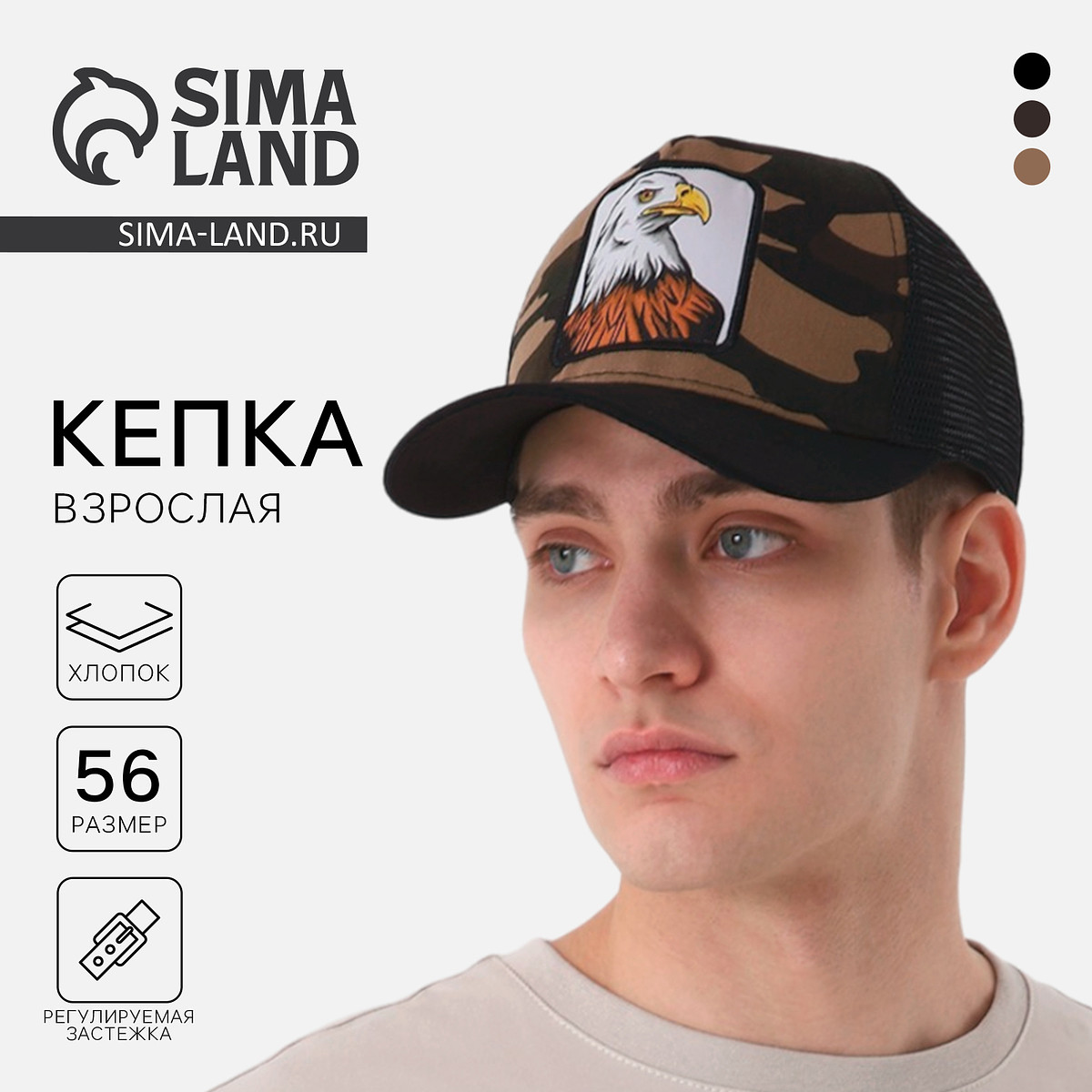 

Кепка, Разноцветный;черный;камуфляж