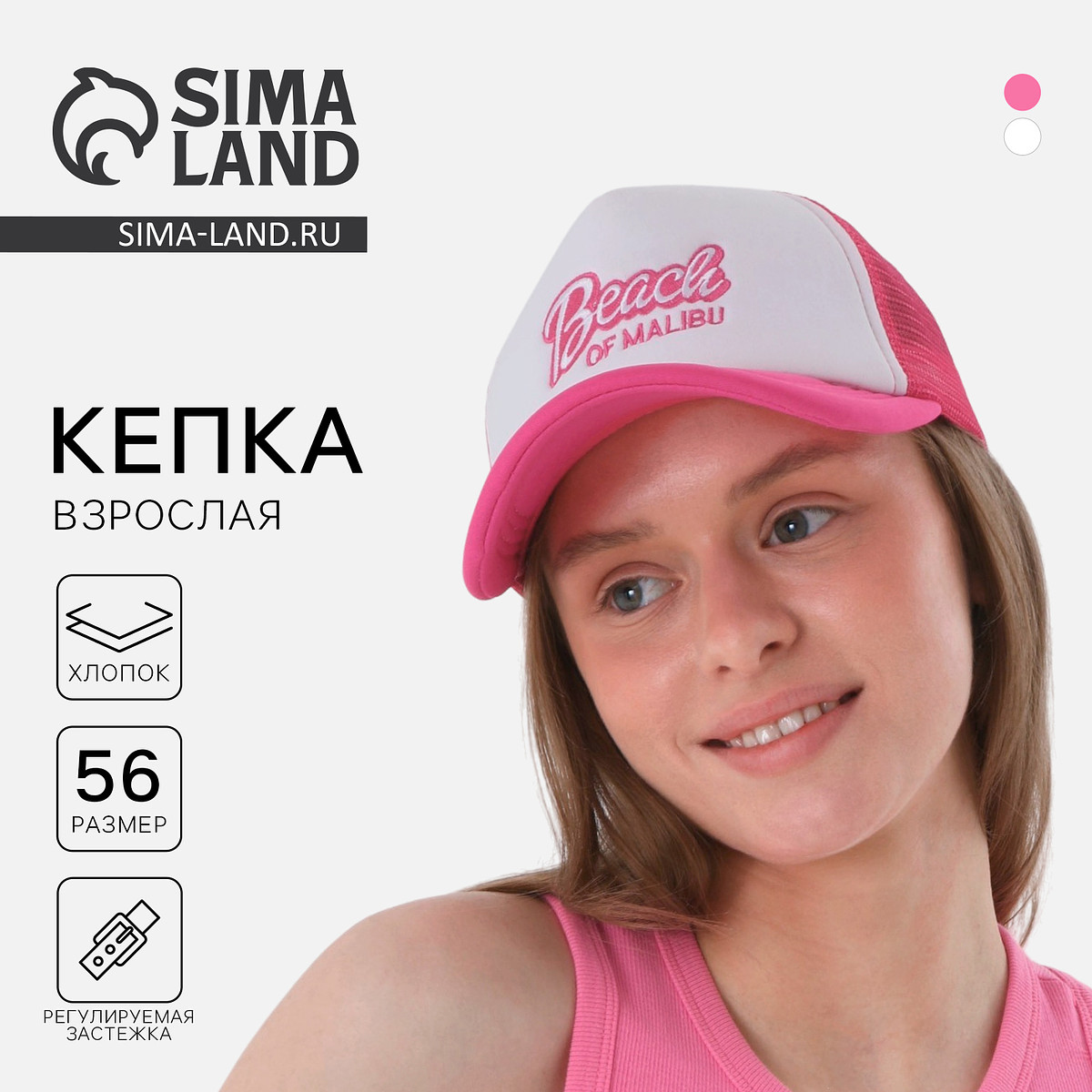 

Кепка, Разноцветный;белый;розовый