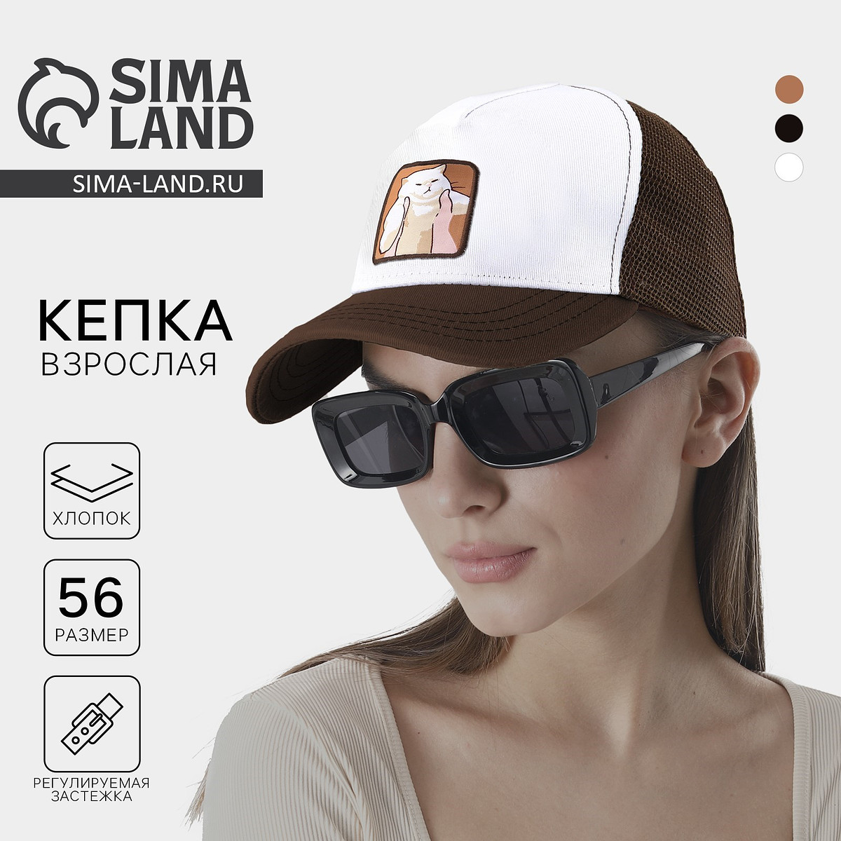 

Кепка, Разноцветный;коричневый;белый