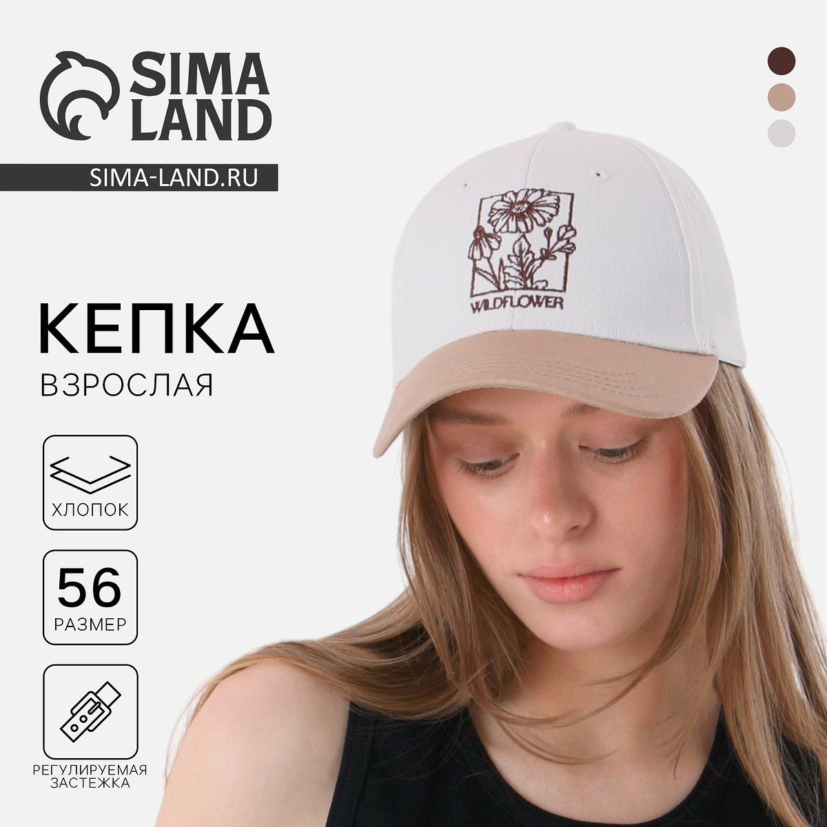 

Кепка, Разноцветный;белый;бежевый