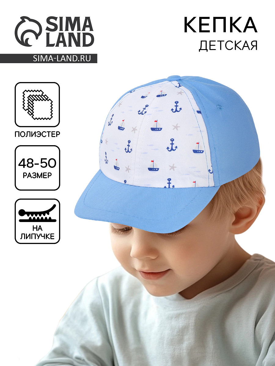 

Кепка, Разноцветный;белый;голубой