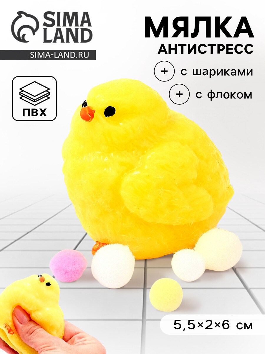 

Сквиш антистресс - игрушка