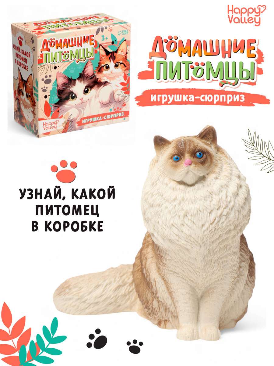 

Игрушка - сюрприз