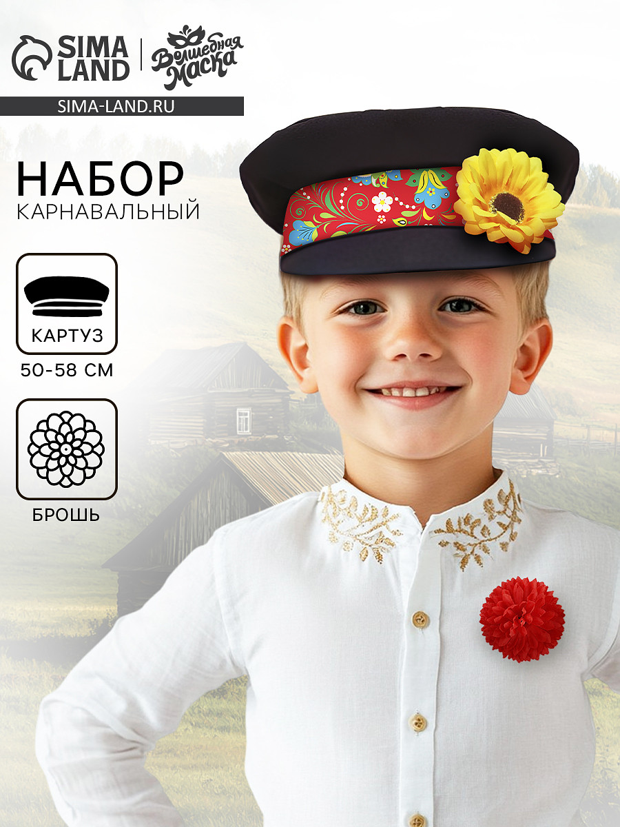 

Карнавальный набор, Черный