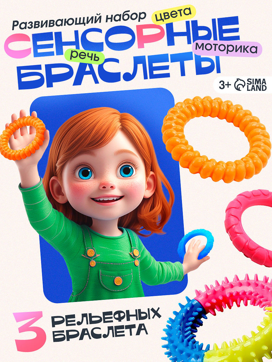 

Развивающий набор, Разноцветный