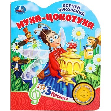 Книга Чуковский К Умка