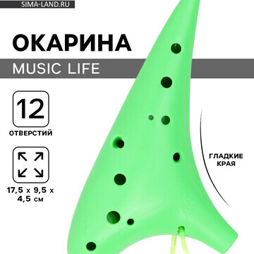 Окарина music life 12 отверстий, зеленая