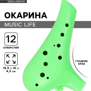 Окарина music life 12 отверстий, зеленая