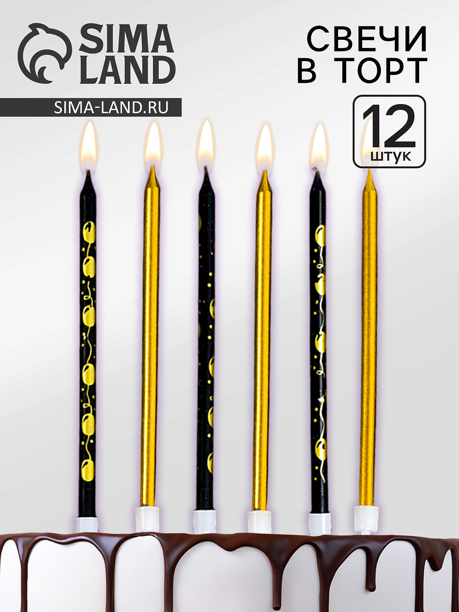 

Свечи для торта, Черный;золотистый