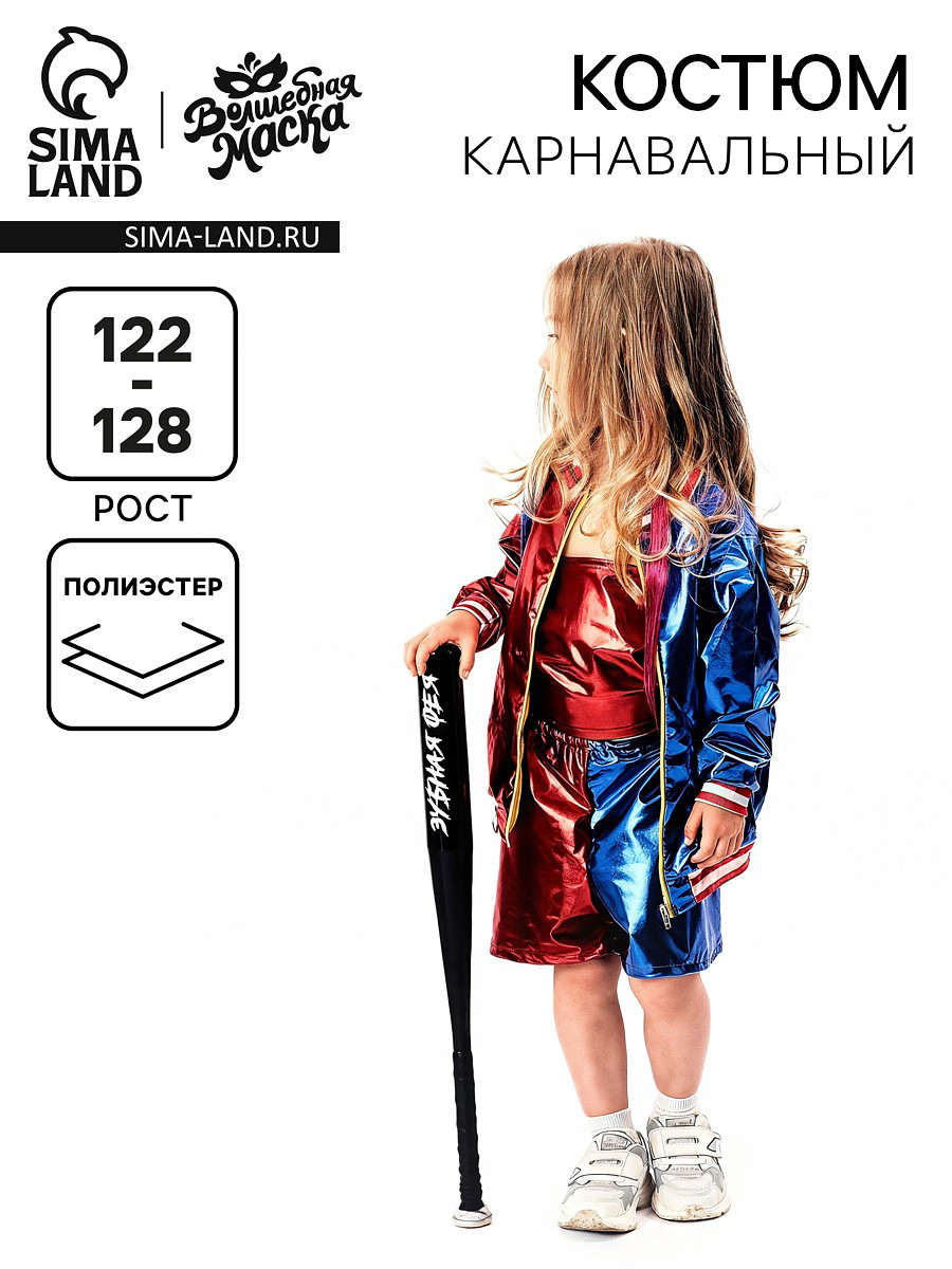 

Карнавальный костюм, Разноцветный;красный;синий