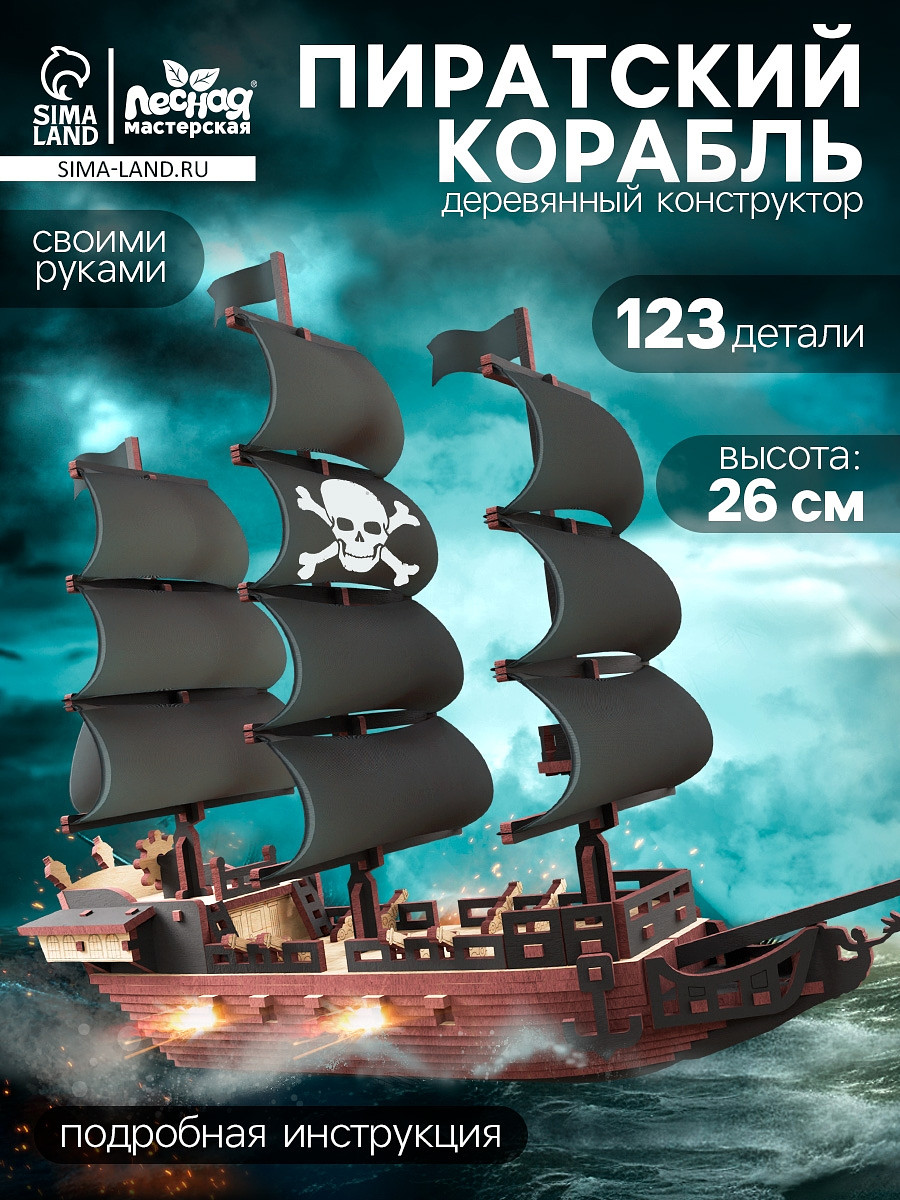 

Конструктор деревянный, Разноцветный