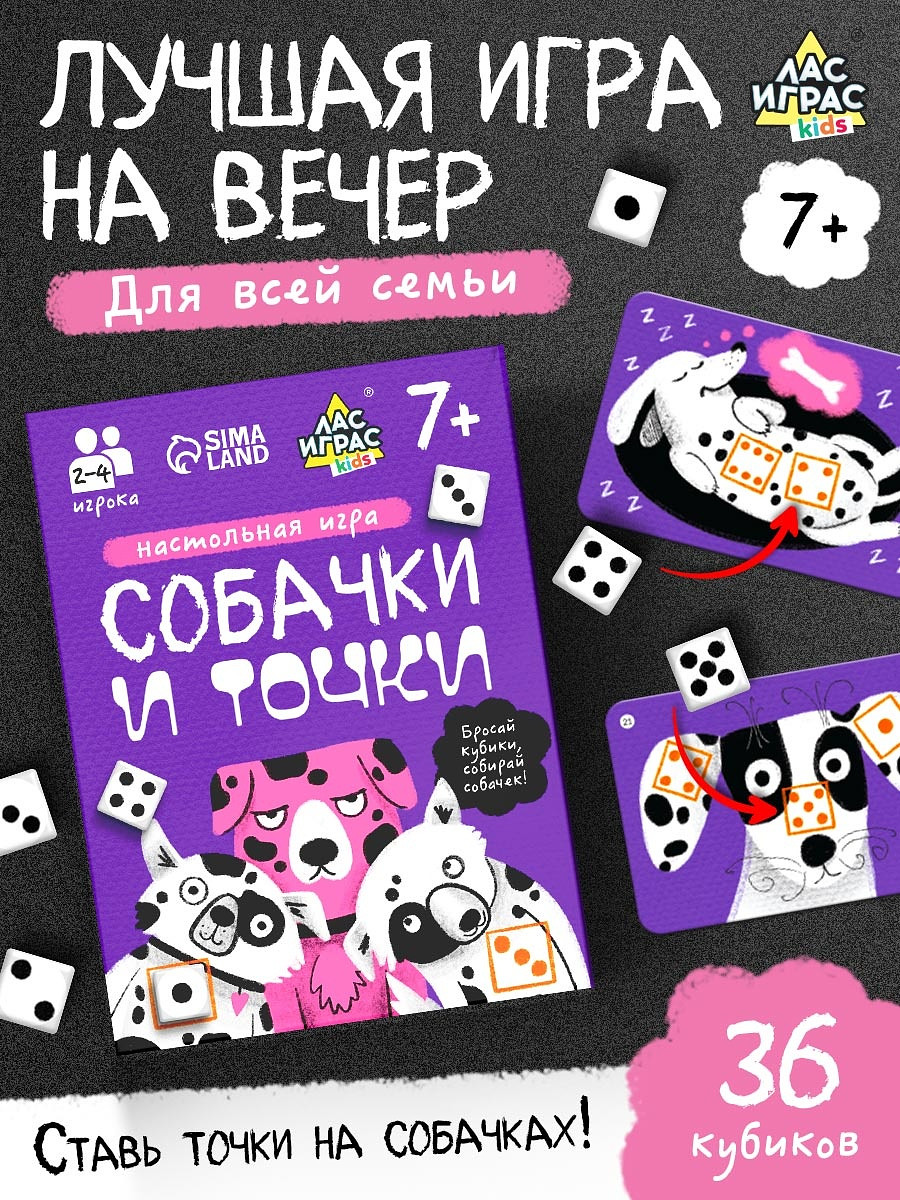

Настольная игра